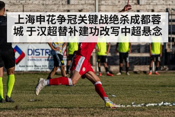 soccer player goal celebration
